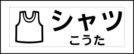 Label Usage Image