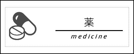 Label Usage Image