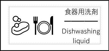 Label Usage Image