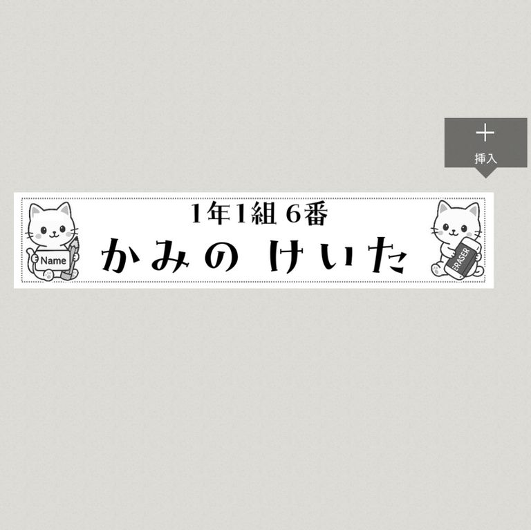 Label Usage Image