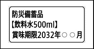 Label Usage Image