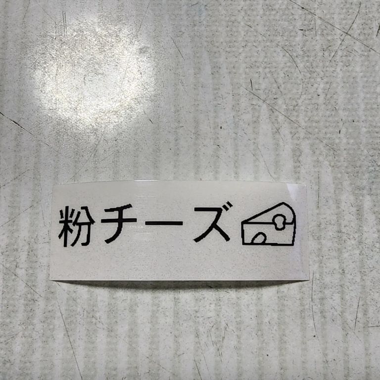 Label Usage Image