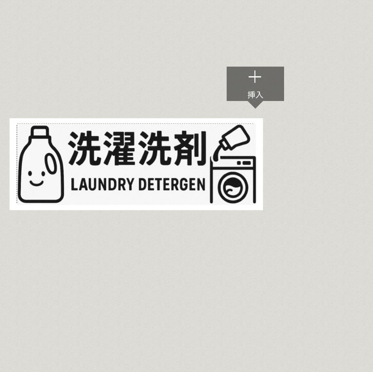 Label Usage Image