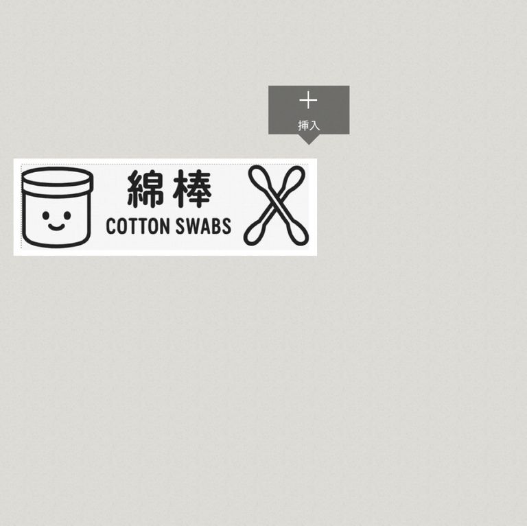 Label Usage Image