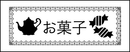 Label Usage Image
