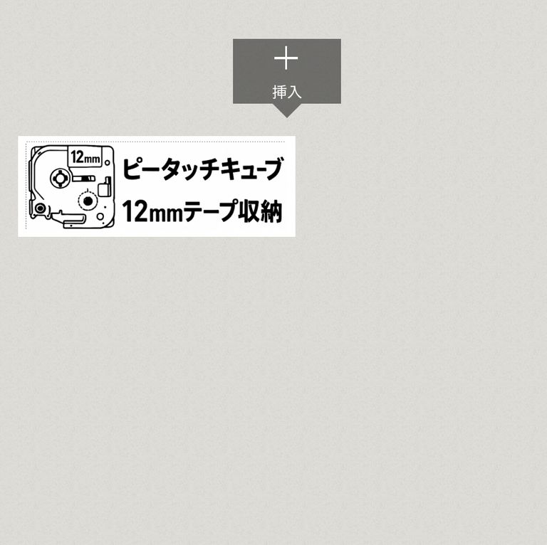 Label Usage Image