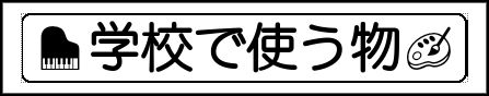Label Usage Image