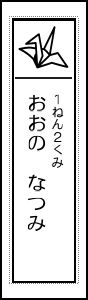 Label Usage Image