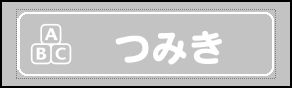 Label Usage Image