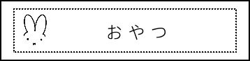 Label Usage Image
